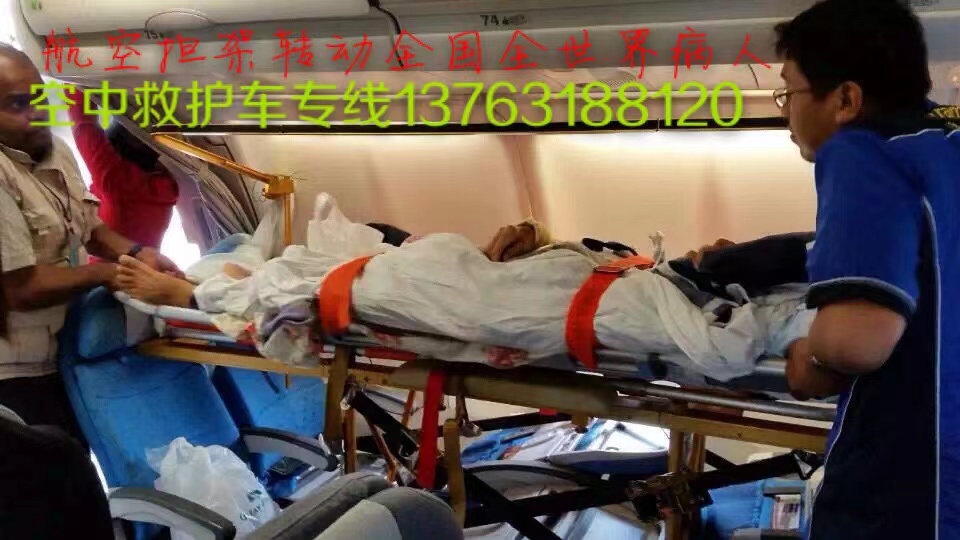 华安县跨国医疗包机、航空担架